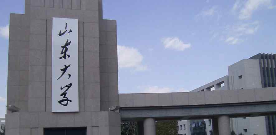 2018山东一本理科大学最新名单及一本理科分数线排名榜单