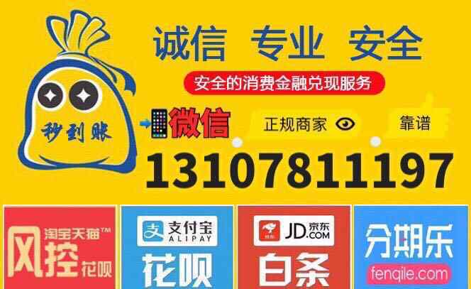 哪里能套京东白条秒到的 事情的详情始末是怎么样了！