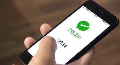 微信还款将收费 微信收费项目将会越来越多