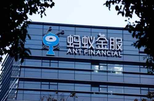 蚂蚁回应被约谈:成立整改工作组 蚂蚁被约谈真正原因