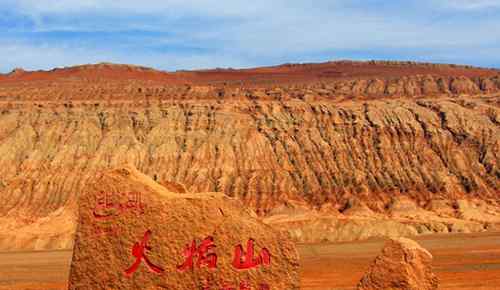 火焰山是怎么形成的 揭秘“神话传说”火焰山的形成原因