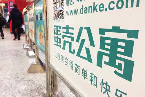 蛋壳租客迎来好消息 对此大家怎么看？
