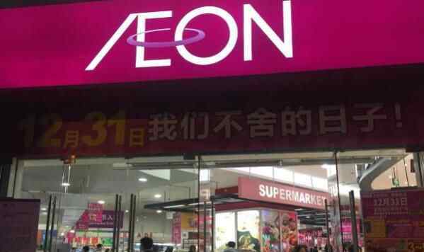 广州又一家连锁巨头关闭门店 原因竟是这样