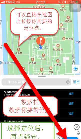 uu地图 UU充电宝 UU地图 详细操作方法