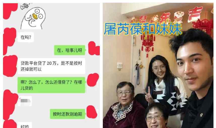 屠洪刚儿子网贷度日 对继子却豪掷千金差别真大