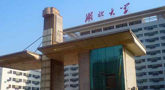 2018年湖北二本大学排名及最新投档录取分数线排名