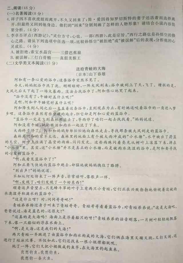 丽水中考 2020丽水中考试题及答案新鲜出炉
