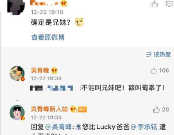 吴青峰说他能当Lucky阿伯了 “兄妹”二人合唱超级萌