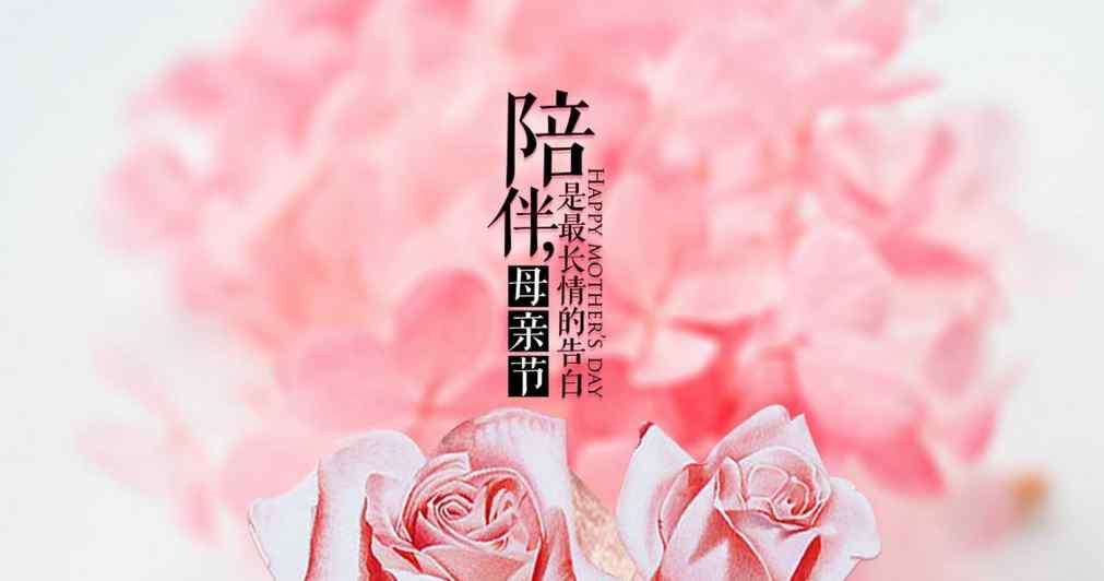 母亲节祝福短信 2018母亲节祝福短信大全 母亲节朋友圈温馨祝福语