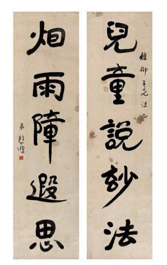 沃兴华 丑？l －－沃兴华书法之我见 --中国通俗文艺研究会会会长 楚水