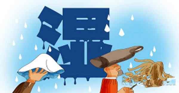 回南天空调除湿有用吗 “回南天”可以准确预测吗？回南天怎么办
