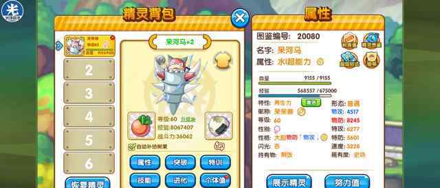 毽子草 口袋妖怪复刻王者之路噩梦模式通关指南