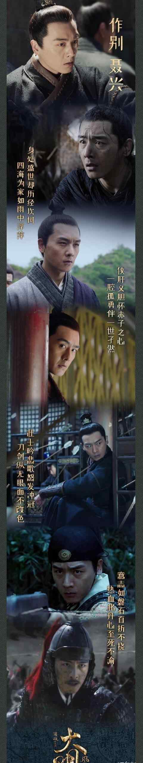 聂兴 大明风华：聂兴下线悲情终结，藏族演员洛桑念扎全情演绎该得好评