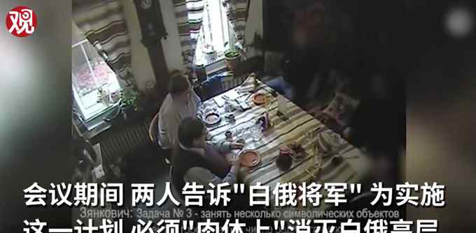 录音曝光！美律师与白俄将军密谋军事政变 对话触目惊心