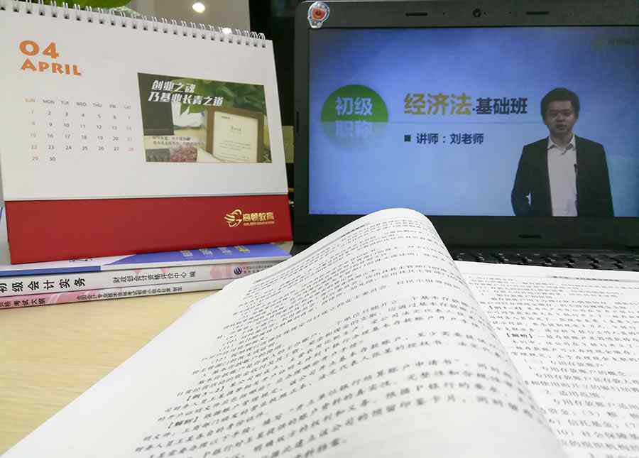 初会考试一年几次 初级会计职称一年可以考几次？