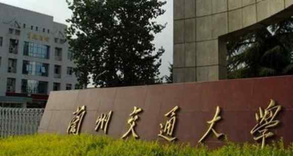 2018甘肃二本大学名单及最新投档分数线排名榜单
