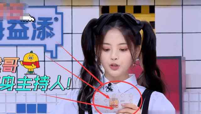 访问何炅 杨超越挑战当主持人，全程看手卡读流程，有谁注意何炅的动作？