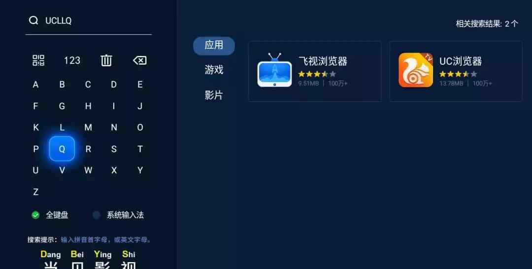 怎么在电视上安装微信 智能电视上如何安装微信？