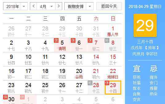 2018假期 为什么五一不放7天假了 2018年五一放假安排时间表