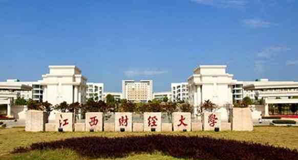2018江西一本文科大学最新名单及一本文科分数线排名榜单