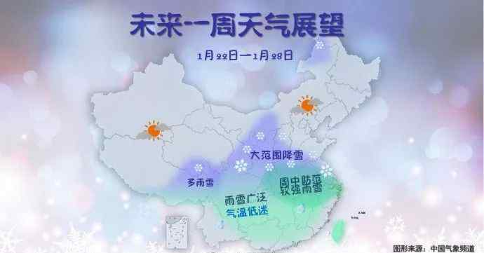 漠河下雪 全国多地将开启冰冻周 漠河-41.5°C进入极寒天气 北京终于下雪