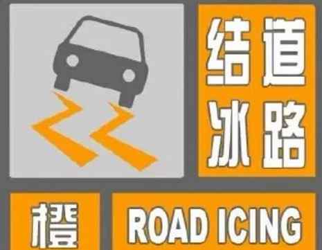 江苏雾霾 江苏天气：雾霾 低温 冰冻齐上阵！
