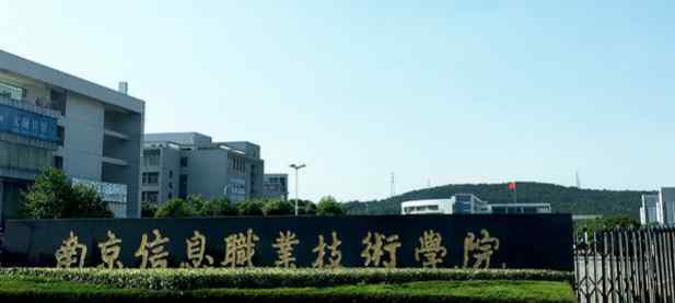 2018江苏大专自主招生院校名单及录取分数线排名
