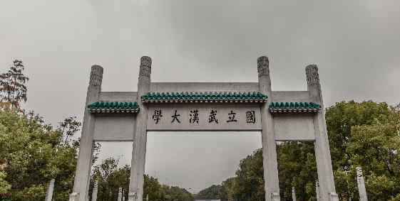 2018年湖北一本大学最新排名及录取分数线排名名单