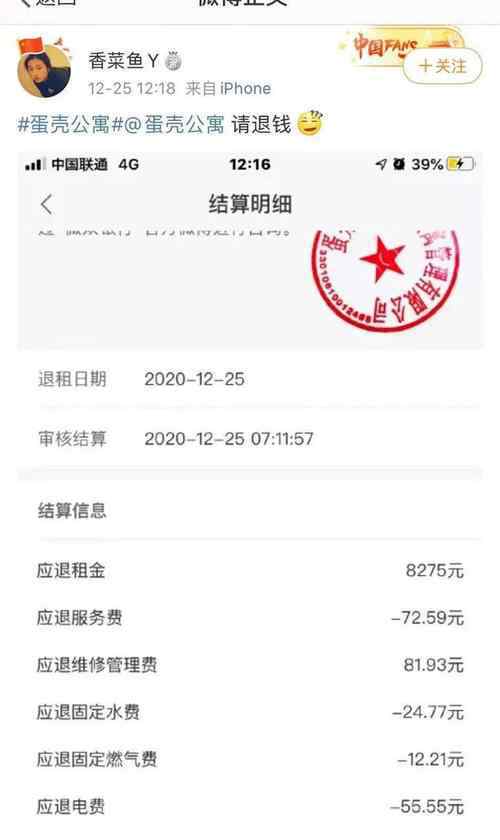蛋壳公寓下架所有房源 到底什么情况呢？