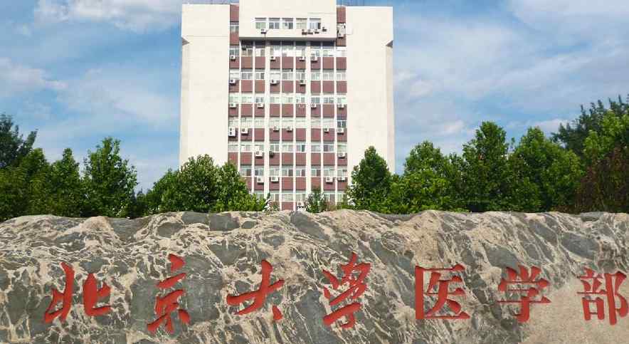 2018年北京大学医学部录取通知书最快什么时候收到,EMS快递查询及发放收到时间