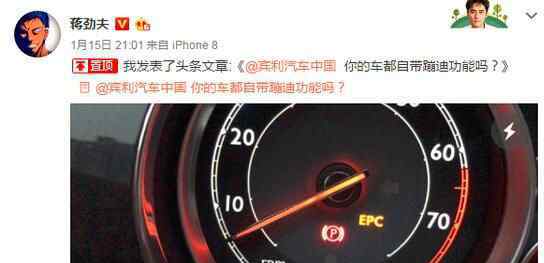 蒋劲夫豪车被控诉 究竟是怎么回事？