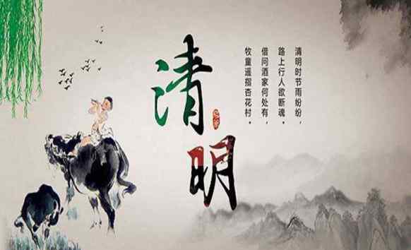 清明节什么时候 2017清明节是什么时候 过清明节的意义是什么