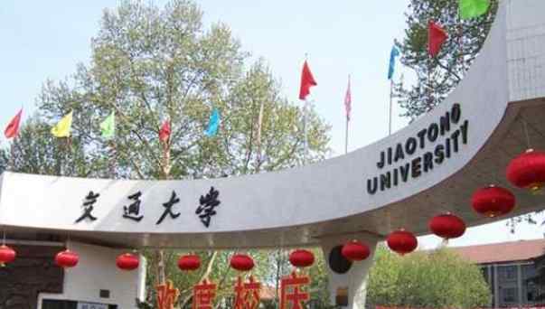 2018陕西一本文科大学最新名单及一本文科分数线排名榜单