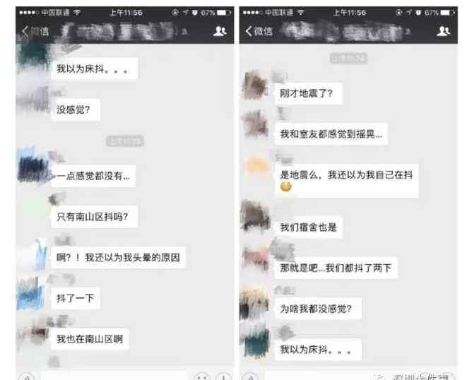 深圳震感 深圳多地有震感网友炸锅 不是地震！源头到底在哪呢？