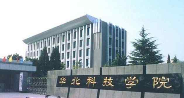 2018河北二本大学名单及最新投档分数线排名榜单