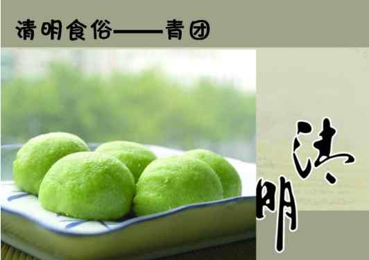 清明短信 清明节有哪些传统习俗 清明节祝福短信大全