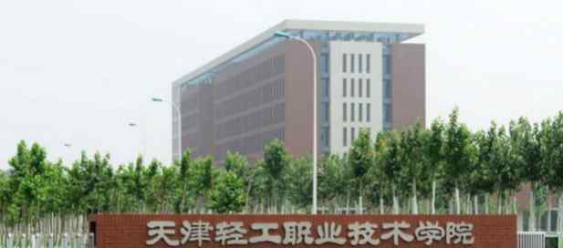 2018天津大专自主招生院校名单及录取分数线排名