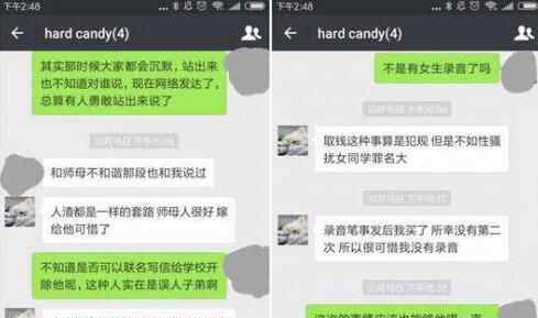 陈小武曾借钱给怀孕女生封口是真的吗 北航罗茜茜举报陈小武原因揭秘