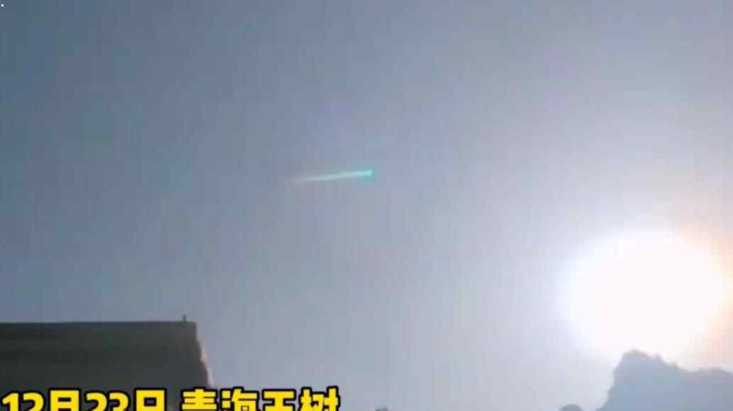 青海疑有陨石划过 伴有巨响 具体事件详情是怎样的？