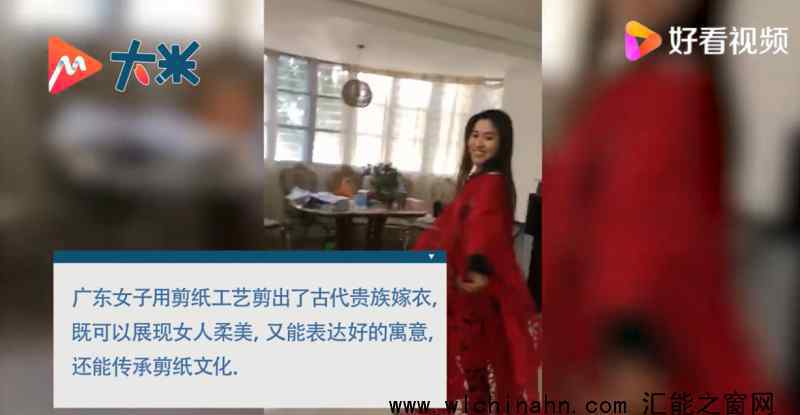 女子剪纸剪出3.7米古代嫁衣 这又是什么操作