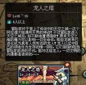 暗黑雷鸣废墟 dnf60老版本时候最难的图，比起现在的开荒打团有过之无不及