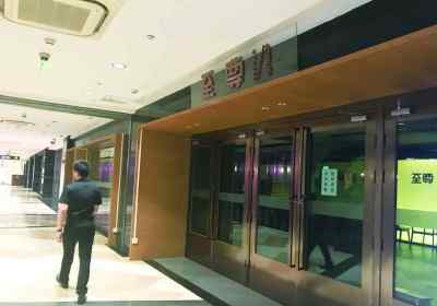 金钱豹自助餐厅 “金钱豹”北京最后一家门店停业 曾是自助餐行业标杆