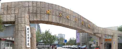 2018年北京电影学院录取通知书最快什么时候收到,EMS快递查询及发放收到时间
