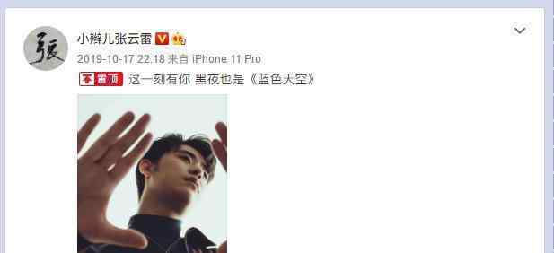 高虎现在干什么 曾经红极一时的张云雷，现在在干什么？