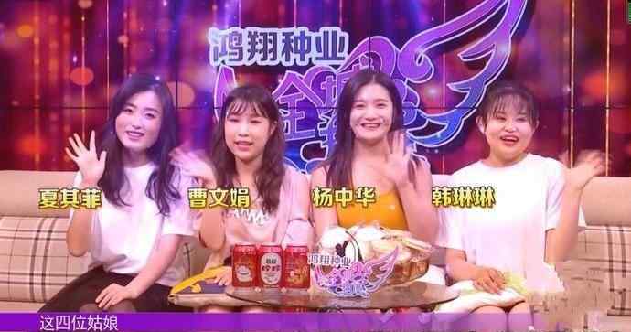东北相亲节目 东北式交友《全城热恋》女魔头相亲小伙豪放比拼