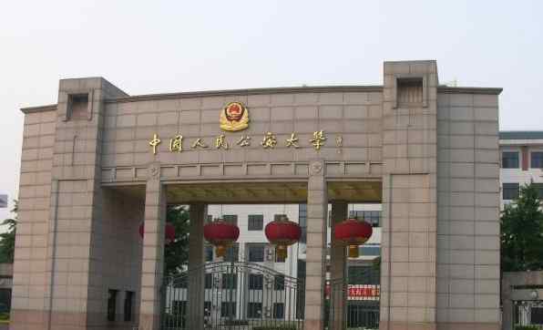 2018年中国人民公安大学录取通知书最快什么时候收到,EMS快递查询及发放收到时间