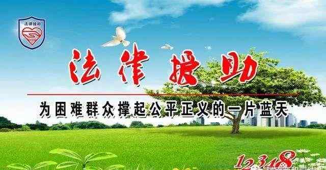 朱可佳 扶危助困 倾情援助——西和县法律援助中心办结一起交通事故赔偿纠纷案