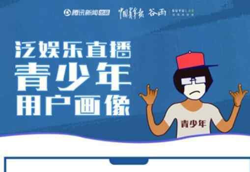 少年偷划母亲40万打赏女主播 这也太不可思议了