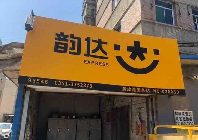 巨轮派出所 巨轮派出所胜利桥东社区对辖区物流寄递业进行检查