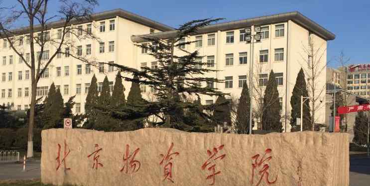 2018年北京物资学院录取通知书最快什么时候收到,EMS快递查询及发放收到时间